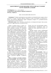 Эффективность возделывания сортов свёклы столовой отечественной селекции