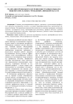 Реализация профильного обучения иностранным языкам в общеобразовательных учреждениях Липецкой области