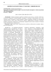 Физическая подготовка студентов с лишним весом