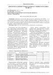 Фенология дальневосточных кленов в условиях Республики Марий Эл