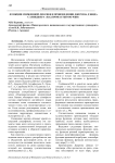 Функции сниженной лексики в произведении Джерома Дэвида Сэлинджера "Над пропастью во ржи"