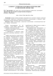 К вопросу о понятии и функциях коммуникации в современной лингвистике