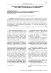 Автоматизация контроля и учета для эффективной деятельности современного предприятия