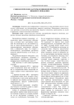 Социологические факторы возникновения расстройства пищевого поведения