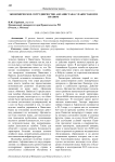 Экономическое сотрудничество Афганистана с Пакистаном и Ираном