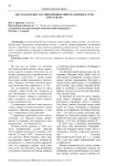 Место блоггинга в современном мире на примере сети "Instagram"