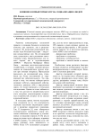 Влияние компьютерных игр на социализацию людей