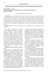 Физико-химические основы коррозии цинковых покрытий