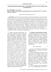 Моделирование квантового алгоритма Шора на классическом компьютере