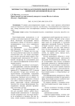 Мотивы участия в благотворительной деятельности жителей Еврейской автономной области