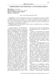 Единый цивилистический процесс: перспективы развития