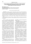 Формальные нарушения как проблема осуществления управлениями ФНС России по субъектам Российской Федерации налогового контроля