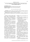 Государственное регулирование оборота наркотических и психотропных веществ