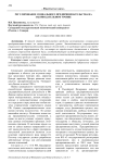 Регулирование социального предпринимательства на законодательном уровне