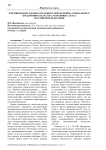 Формирование законодательного определения "социального предпринимательства" в правовых актах Российской Федерации