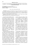 К вопросу о правовой характеристике цифровых технологий в гражданском праве