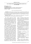 Досудебные меры по предупреждению банкротства организаций