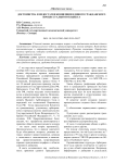 Достоинства и недостатки концепции единого Гражданского процессуального кодекса