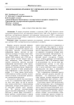 Информационно-правовое регулирование деятельности СМИ в России