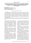 Проблемы судебного представительства в административном судопроизводстве, связанные с предъявлением требований о наличии у представителей высшего юридического образования