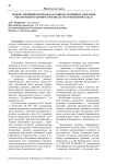Ведомственный контроль как один из основных способов обеспечения законности в области таможенного дела
