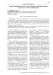 Финансовый контроль государственных (муниципальных) закупок на этапе планирования