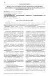 Оценка результативности мероприятий по повышению эффективности производственно-финансовой деятельности предприятия сферы IT-услуг