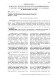 Роль реестра недобросовестных поставщиков в повешении эффективности и прозрачности системы государственных и муниципальных закупок