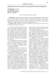 Цифровые права как объекты гражданских правоотношений