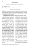 Права короля, императора, президента во Франции в судебной, исполнительной и законодательной власти