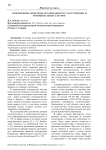 Современные проблемы организации государственных и муниципальных закупок