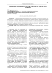Концепция "плавильного тигеля" как модель этнического развития