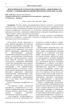 Проектирование технологии мониторинга эффективности процесса повышения квалификации педагогических кадров