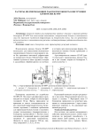Расчеты, подтверждающие работоспособность конструкции блокорезки Я2-ФРР