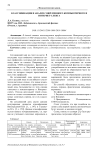 Классификация и анализ современного компьютерного и интернет-сленга