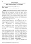 Элементарные простые предложения оценки расстояния между двумя объектами в хакасском языке