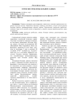 Этические проблемы больших данных