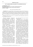Актуальные вопросы банкротства физических лиц