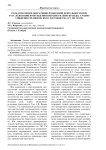 Роль и значение оперативно-розыскной деятельности при расследовании возбуждения ненависти либо вражды, а равно унижения человеческого достоинства (ст. 282 УК РФ)