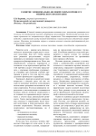 Развитие эмоционально-волевой сферы в процессе физического воспитания