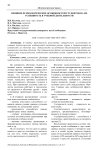 Влияние психологических особенностей студентов на их успешность в учебной деятельности
