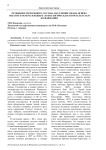 Особенности полового состава населения ушана огнёва (Plecotus ognevi) в пещере "Археологическая" по результатам кольцевания