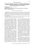 Логопедический квест как форма организации коррекционной работы по развитию связной речи у старших дошкольников с общим недоразвитием речи III уровня