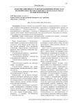 Модернизационные и трансформационные процессы в политических системах Кыргызстана и Казахстана в транзитном периоде