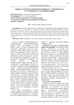 Оценка сортов картофеля по признаку "урожайность" в условиях юга Западной Сибири