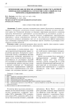 Применение биологически активных веществ различной природы и их влияние на структурно-агрегатный состав чернозема обыкновенного карбонатного