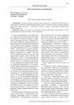 SWOT-анализ ПАО "Сбербанк"
