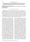 Формирование личностно значимых свойств и качеств через совершенствование физических способностей человека