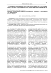 Степень востребованности и удовлетворенности студентов в физкультурно - спортивной деятельности во внеурочное время