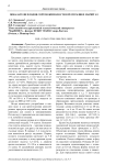 Показатели плодов сортов жимолости в Республике Марий Эл